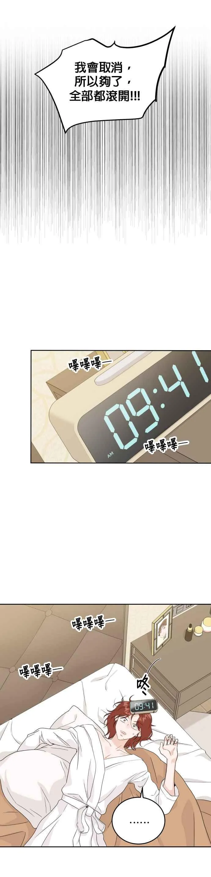 第69话 第16页