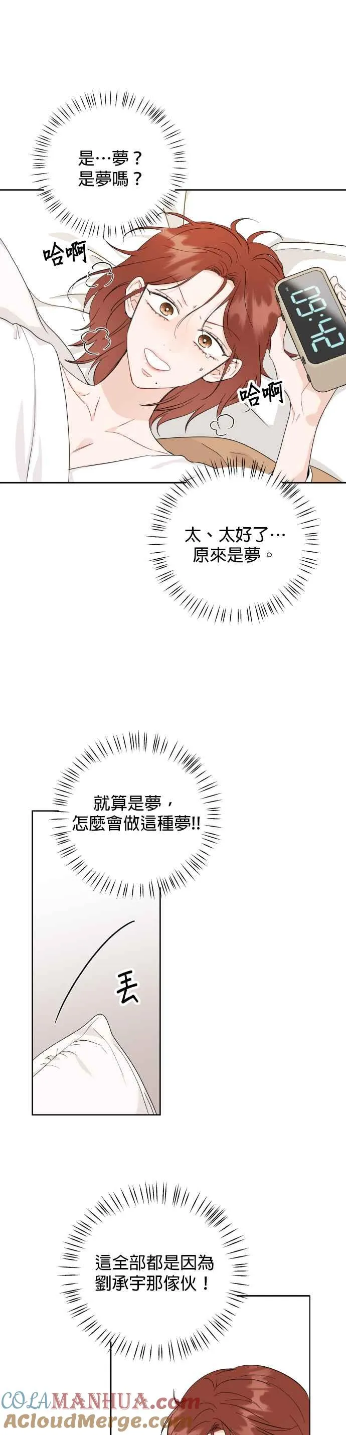 第69话 第17页