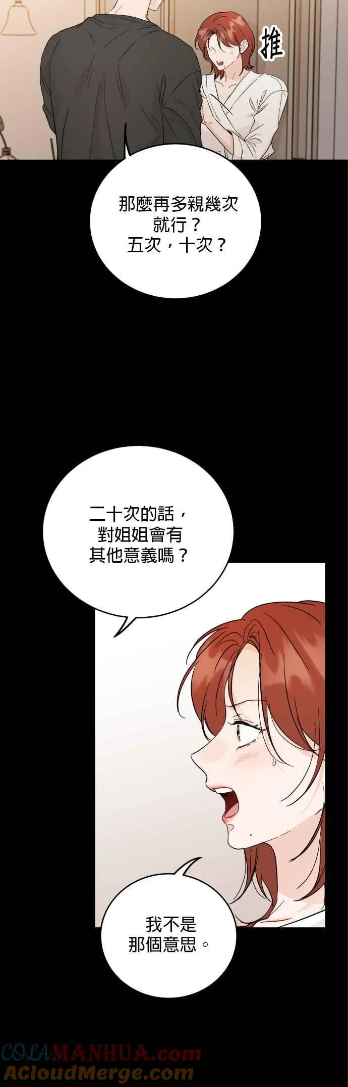 第69话 第21页