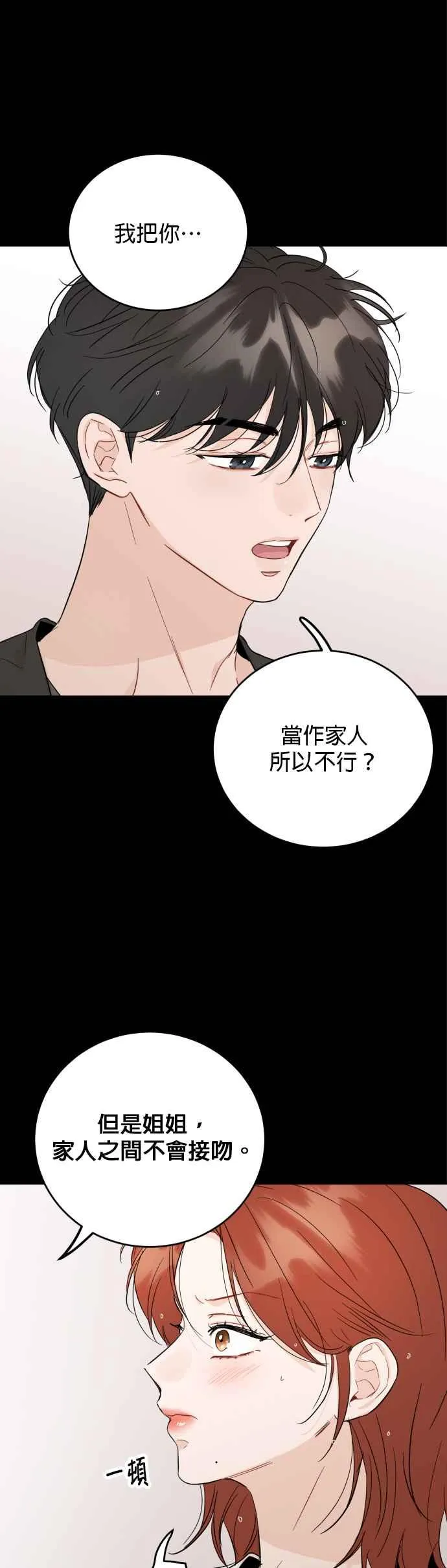 第69话 第22页