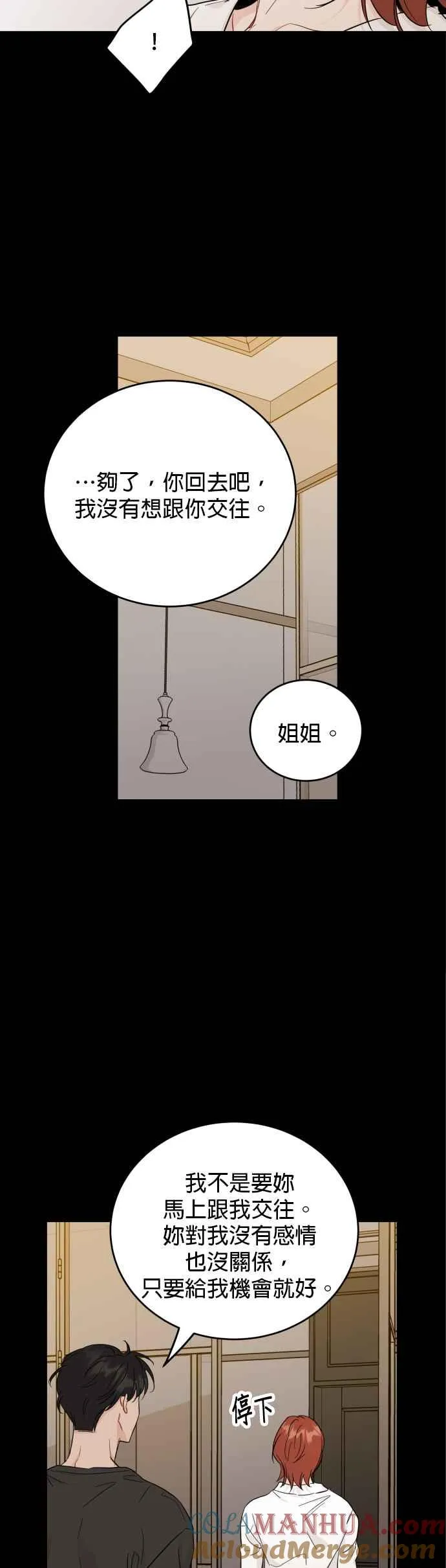 第69话 第23页