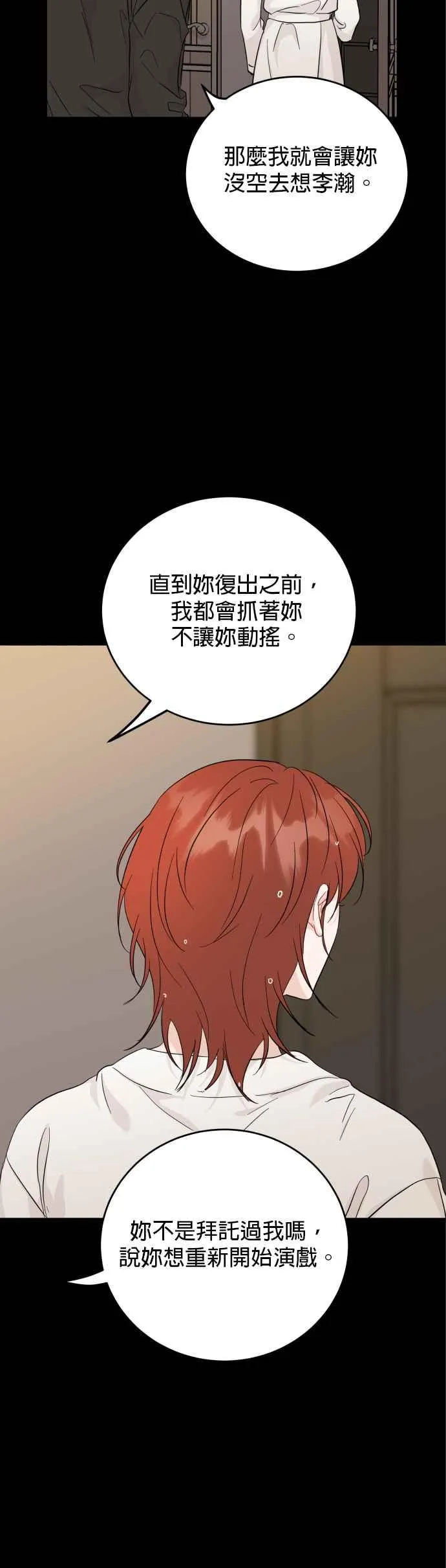 第69话 第24页