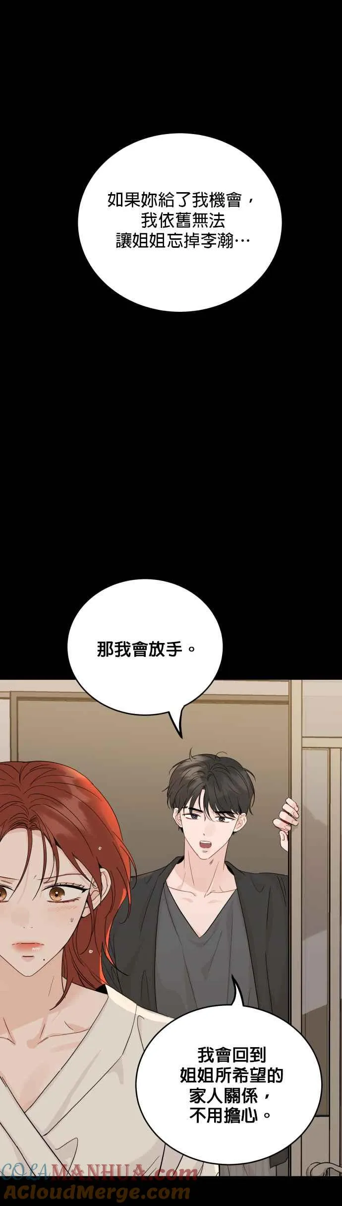 第69话 第25页