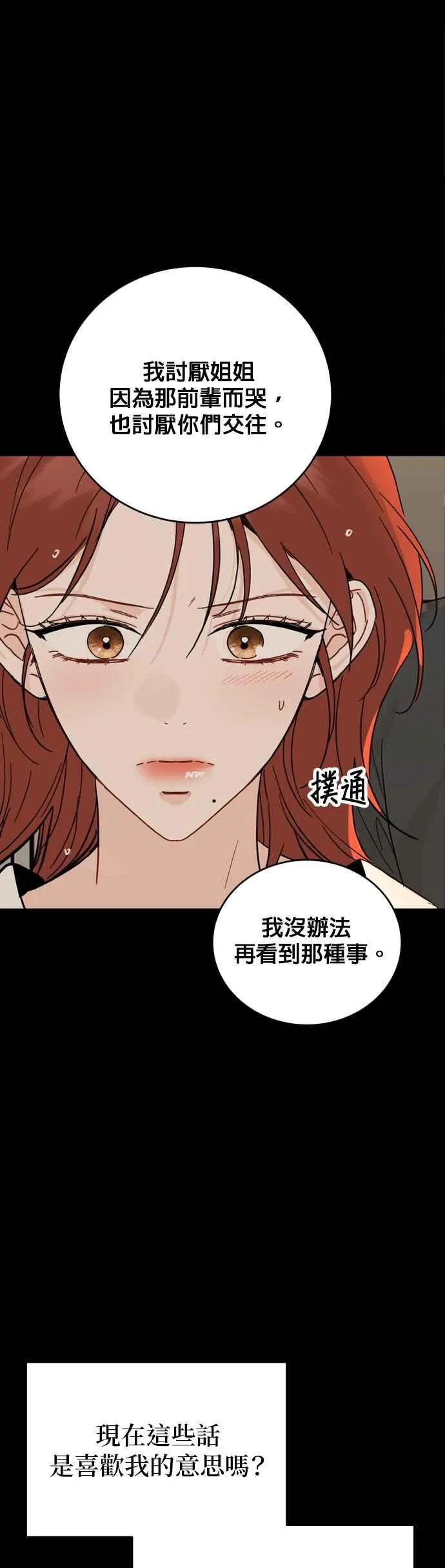 第69话 第26页