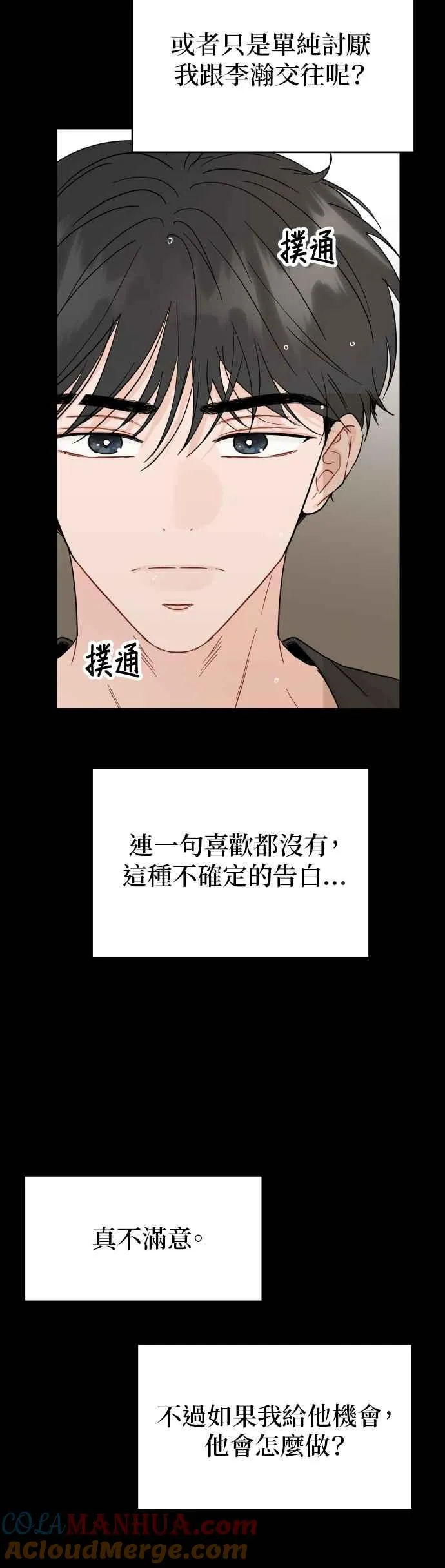 第69话 第27页
