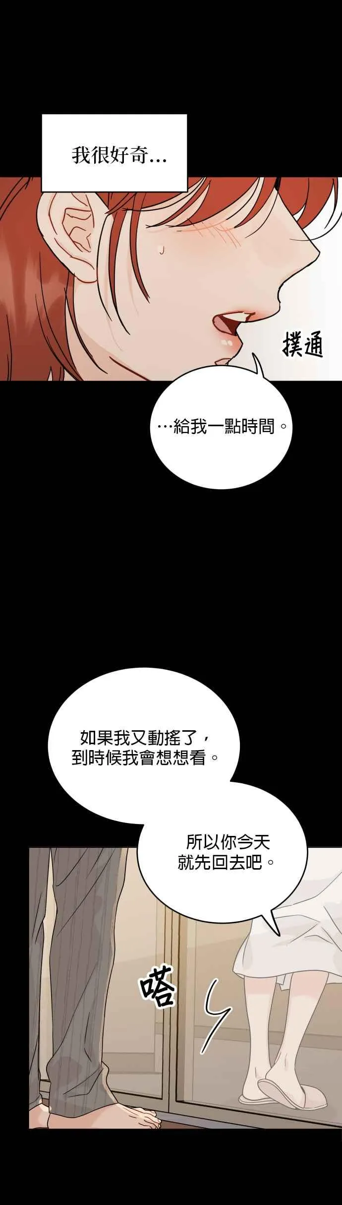 第69话 第28页