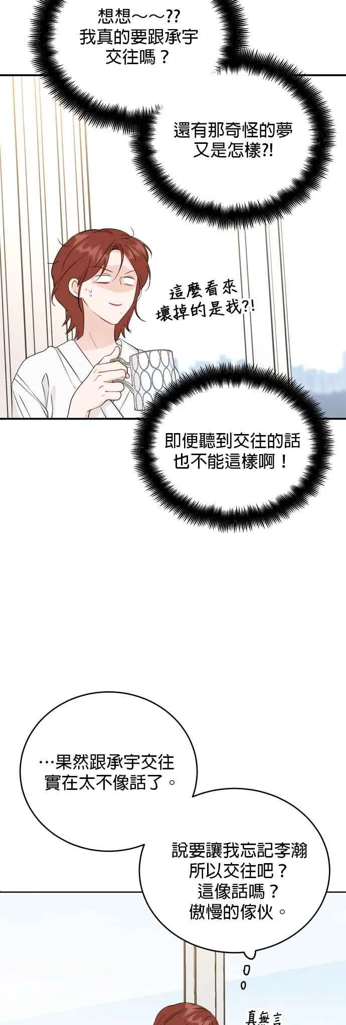 第69话 第30页
