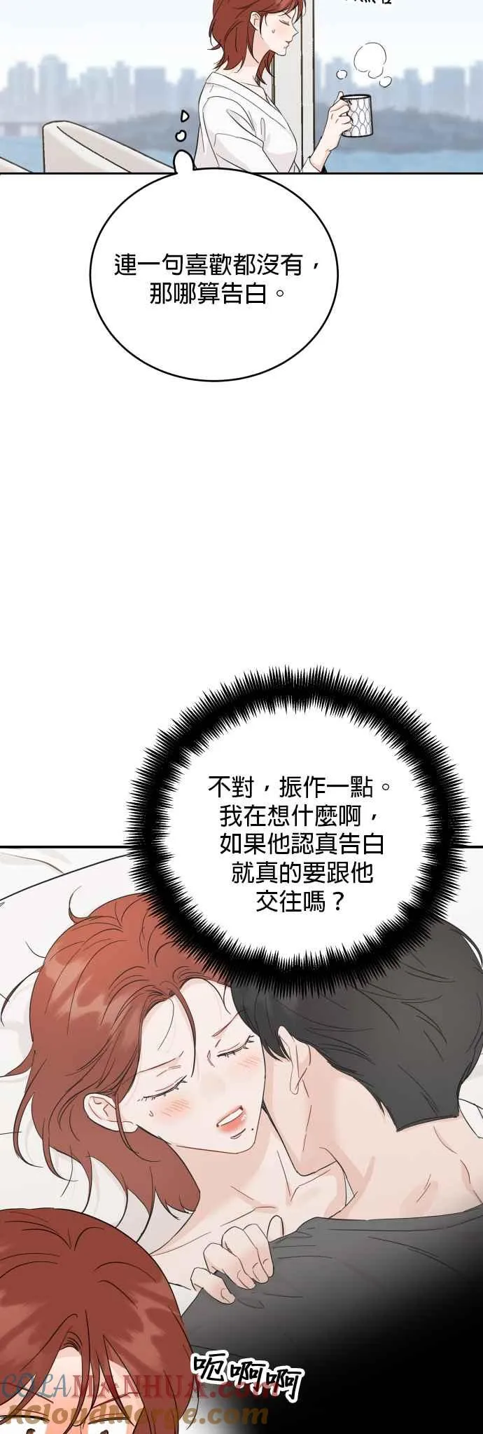 第69话 第31页