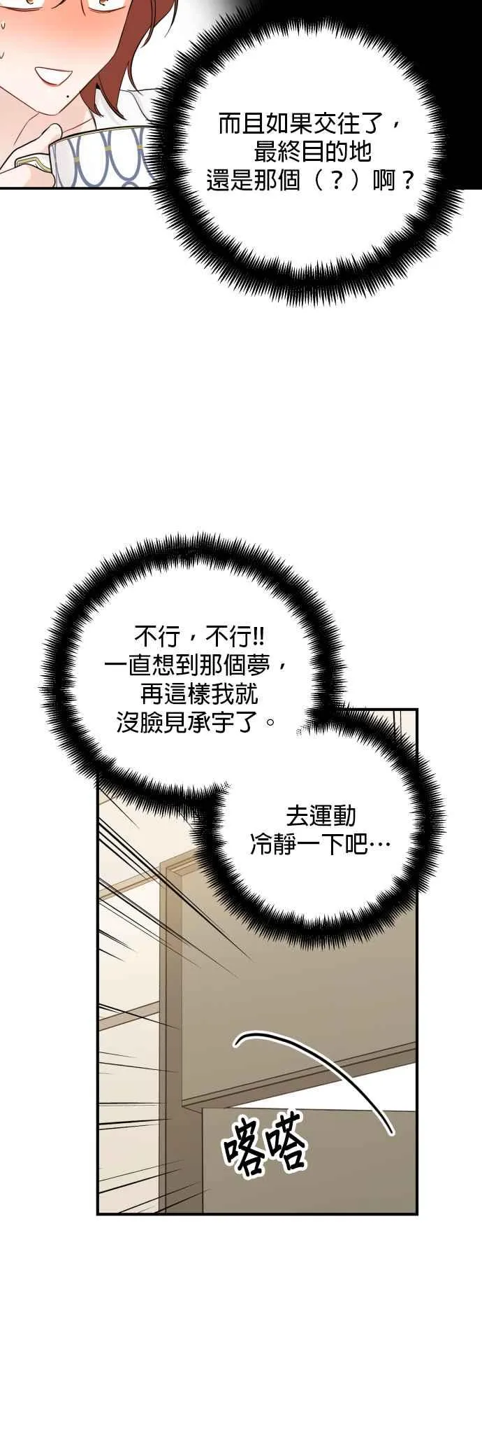 第69话 第32页