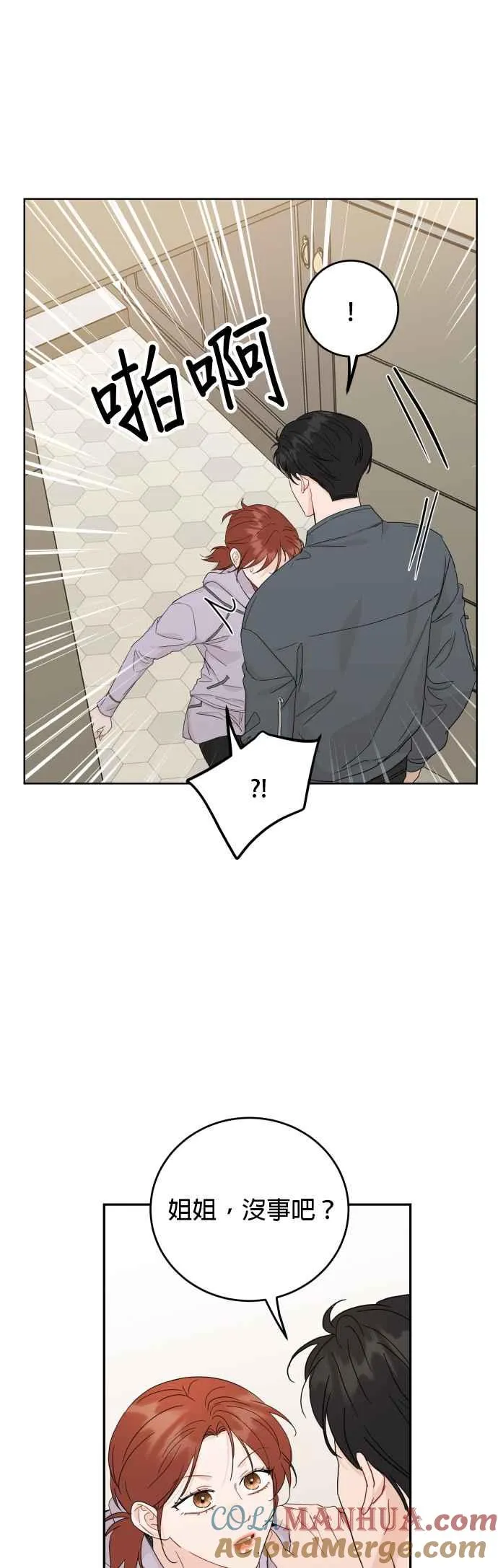 第69话 第33页