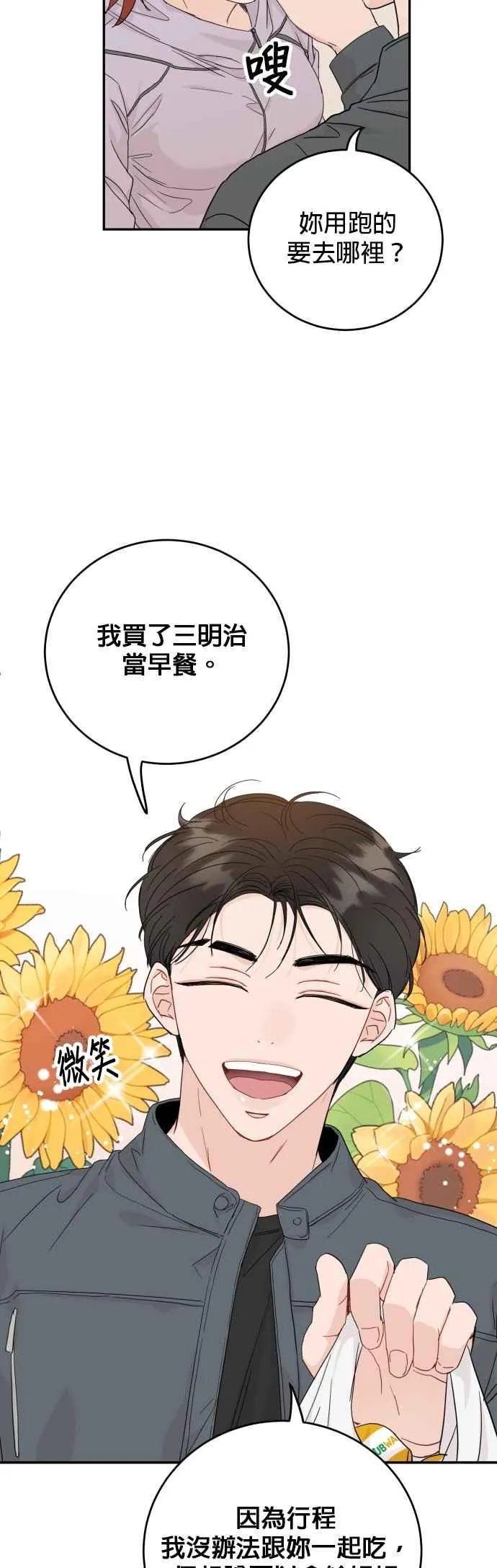 第69话 第34页