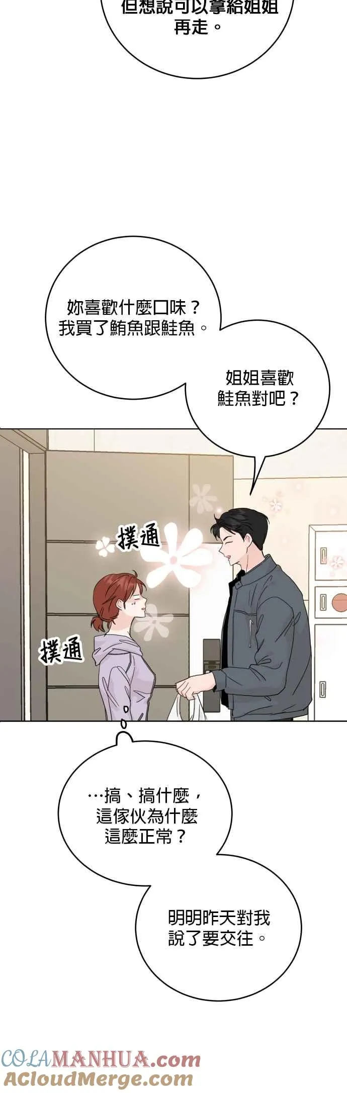 第69话 第35页