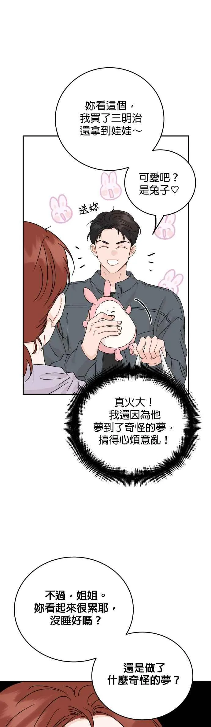 第69话 第36页