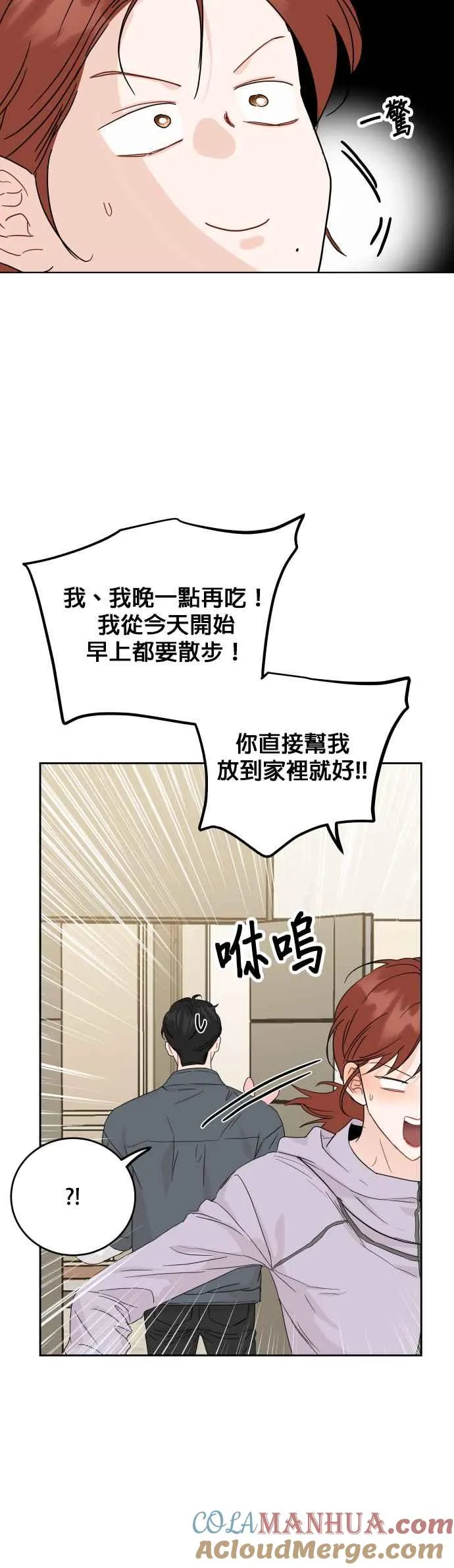 第69话 第37页