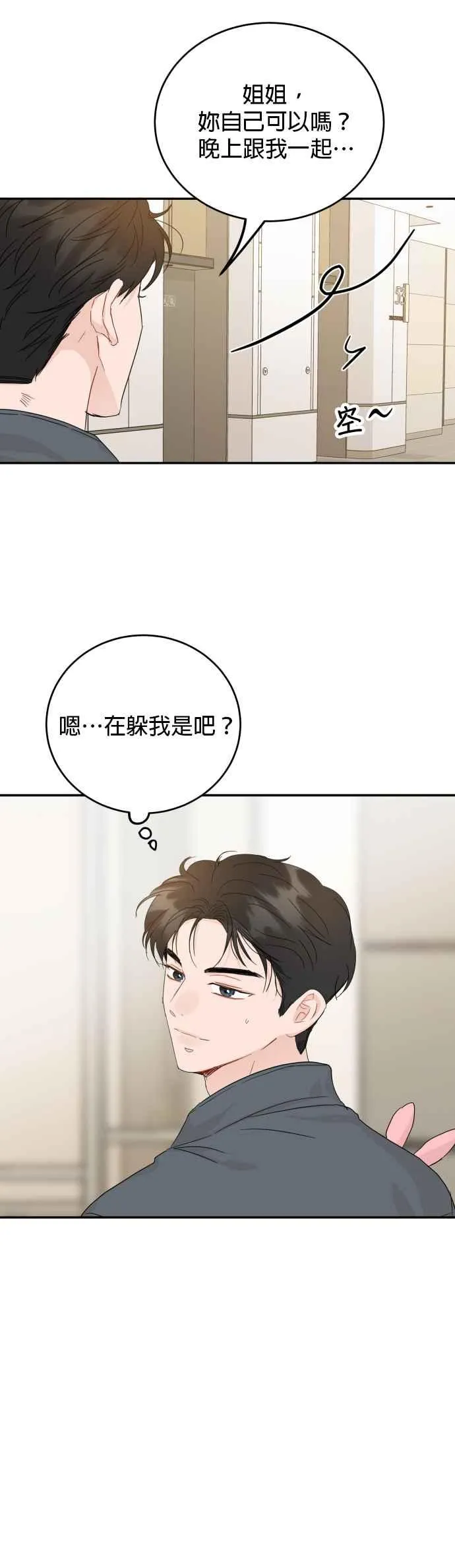 第69话 第38页