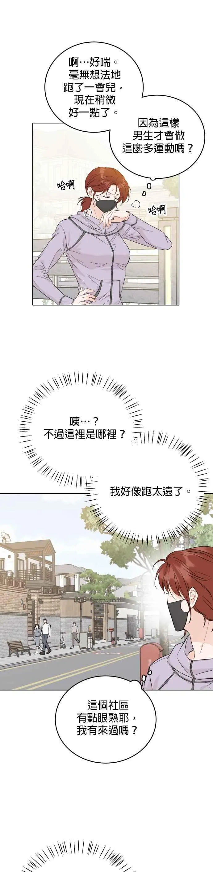 第69话 第42页