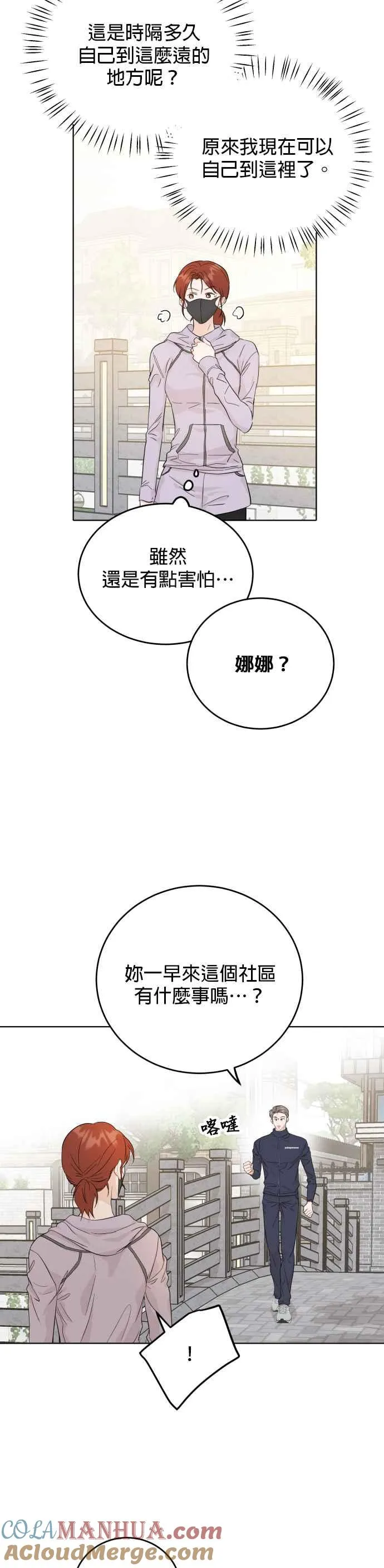 第69话 第43页