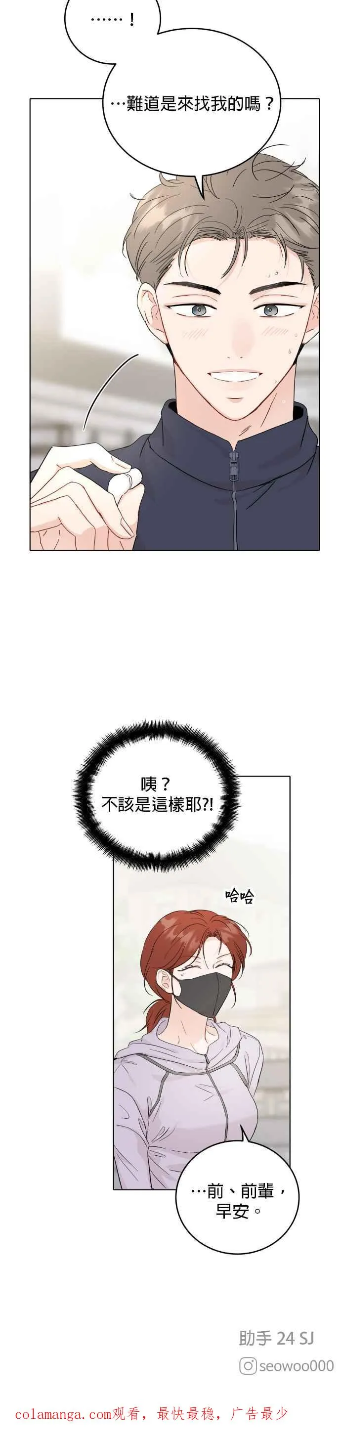 第69话 第44页