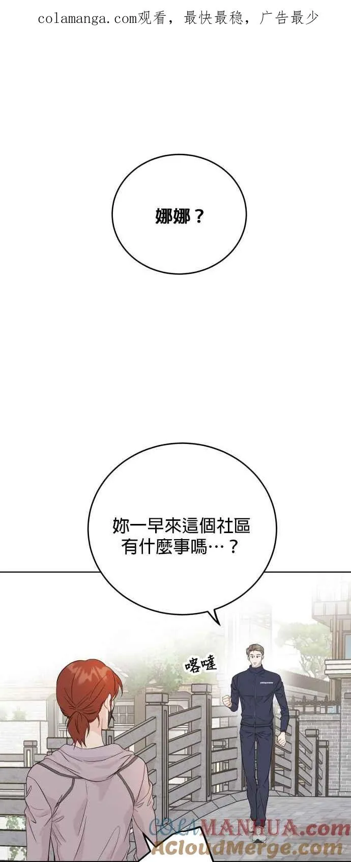第70话 第1页