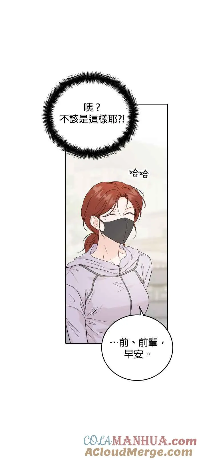 第70话 第3页