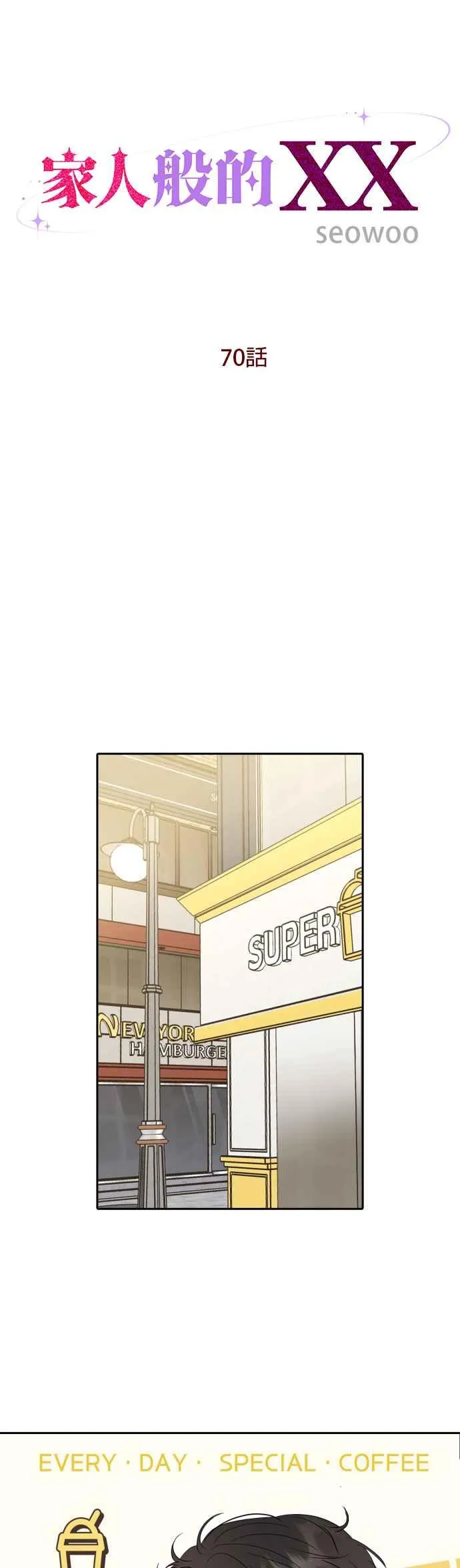 第70话 第4页
