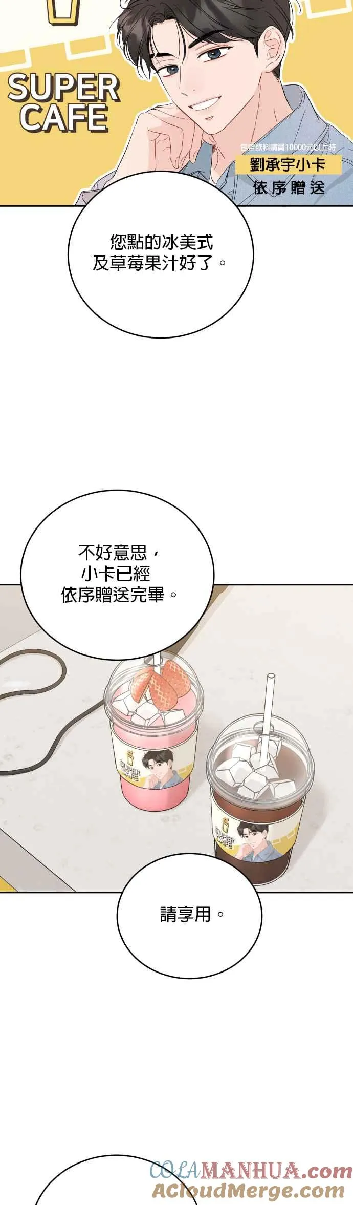 第70话 第5页