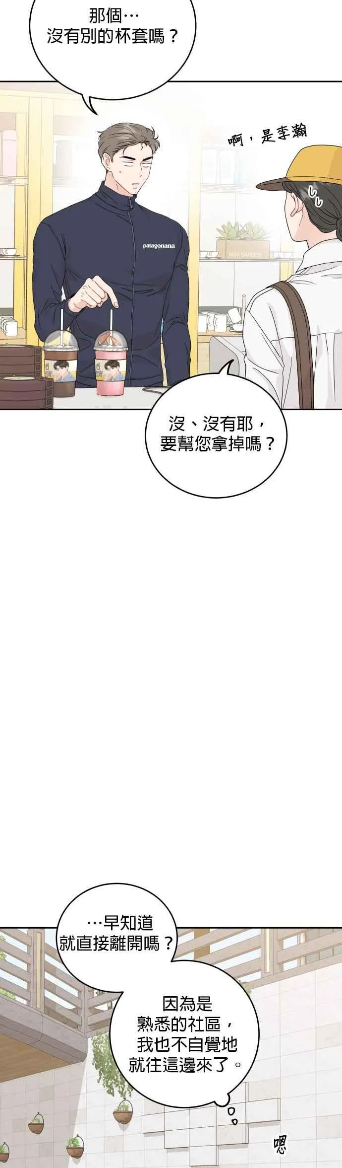 第70话 第6页