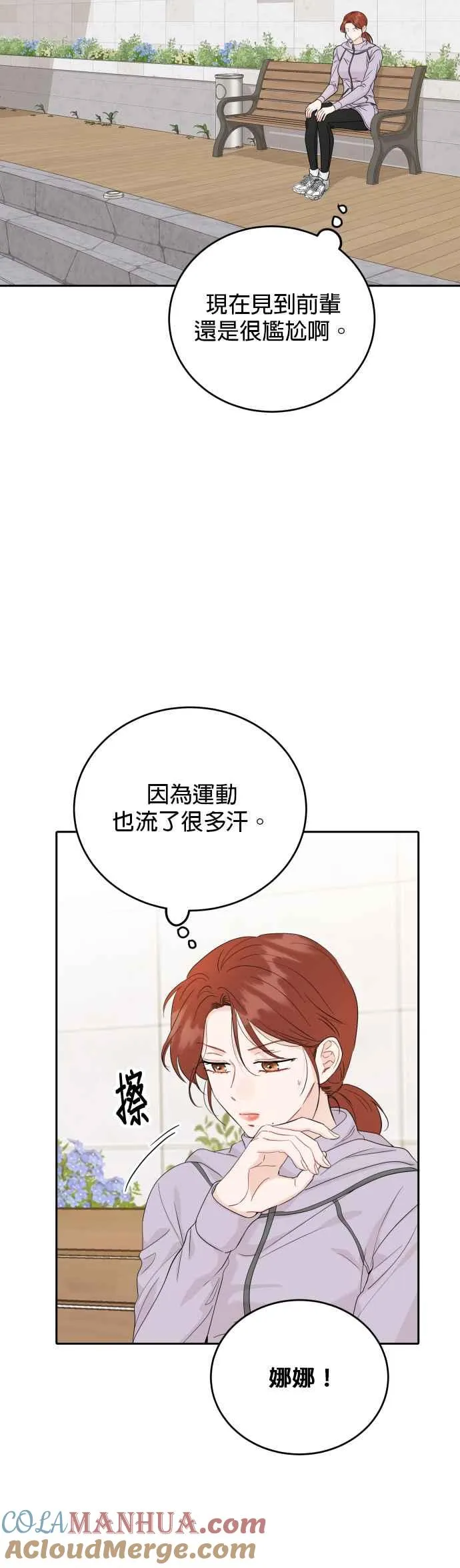 第70话 第7页