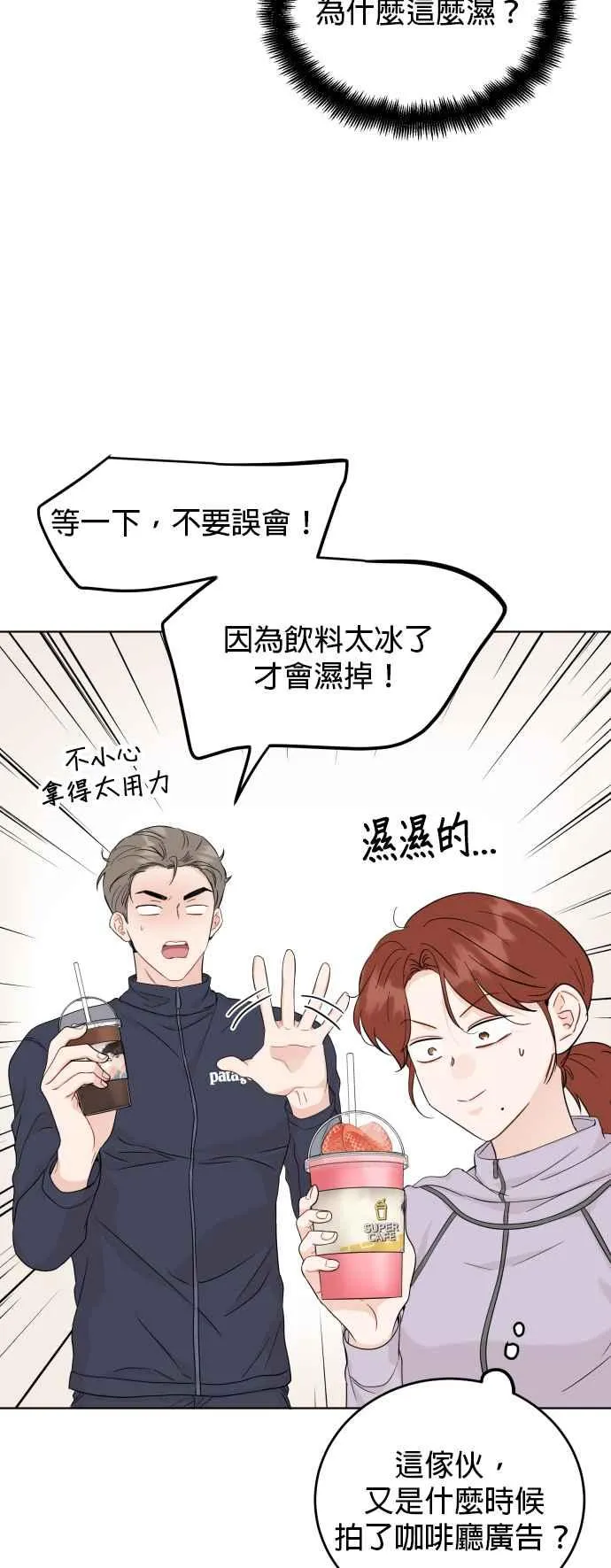 第70话 第10页
