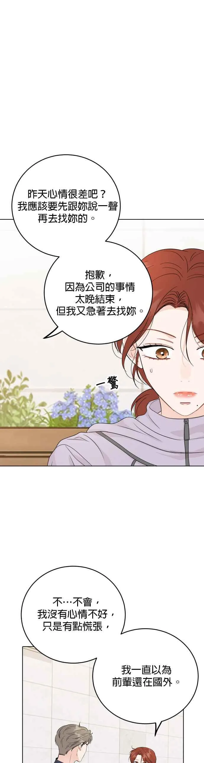 第70话 第12页