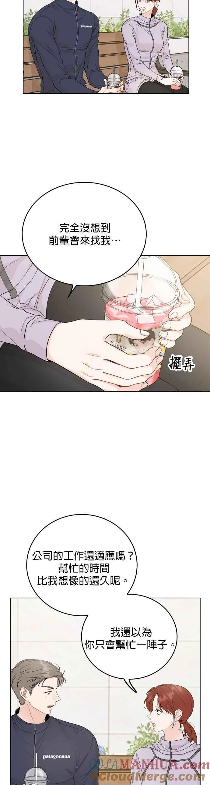 第70话 第13页