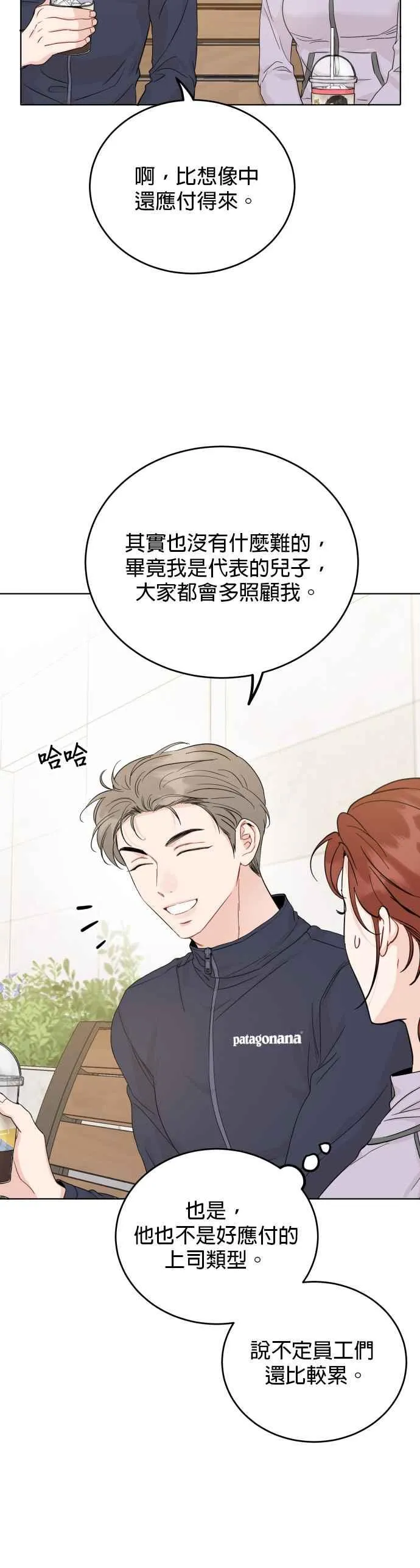 第70话 第14页