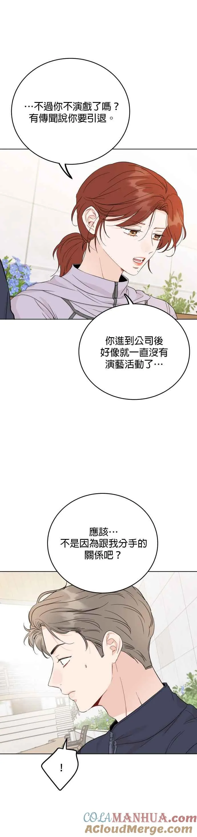 第70话 第15页