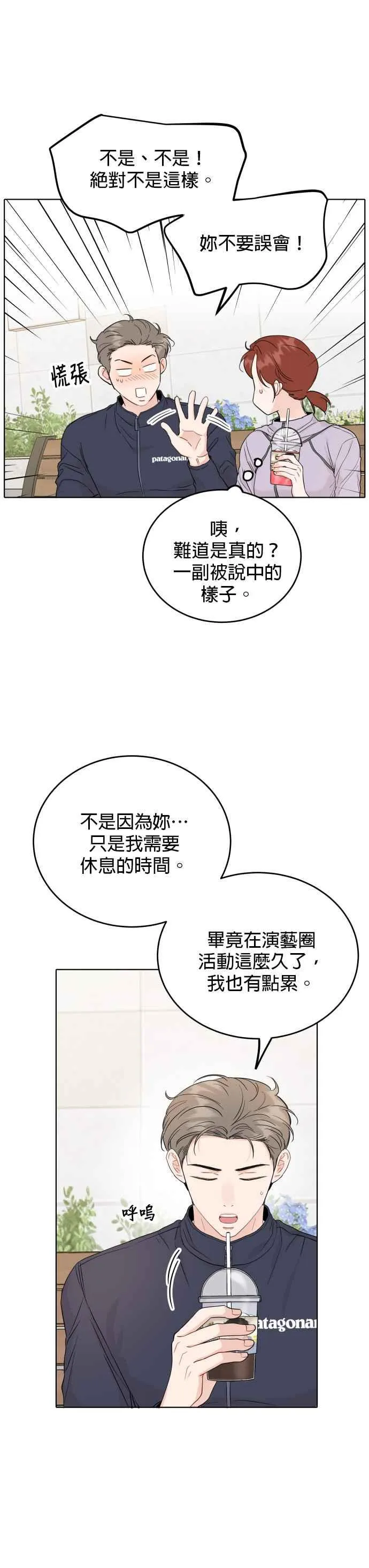 第70话 第16页