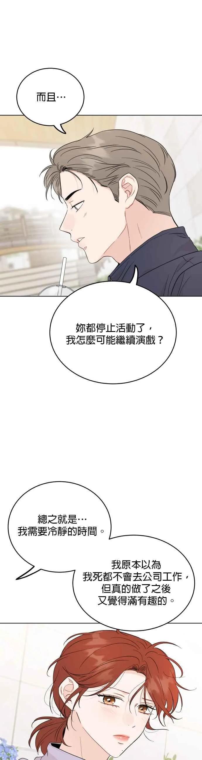 第70话 第18页