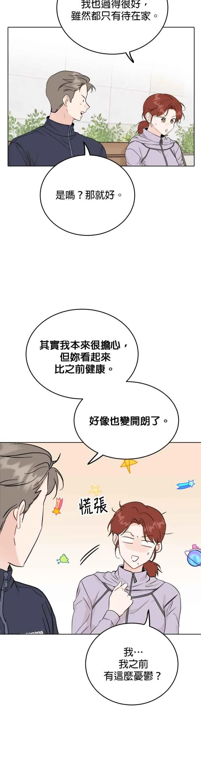 第70话 第20页