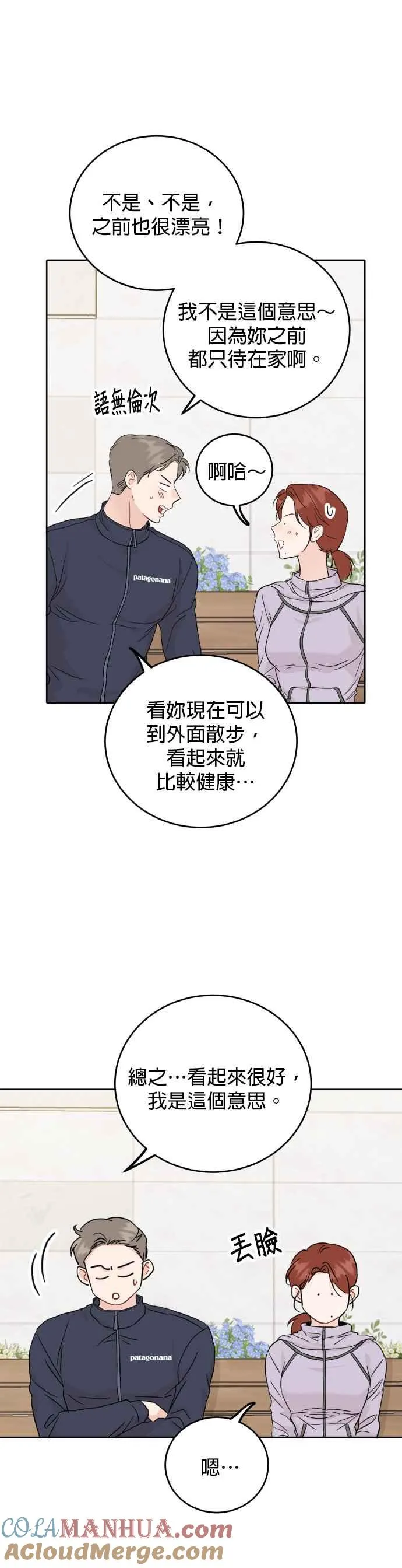第70话 第21页