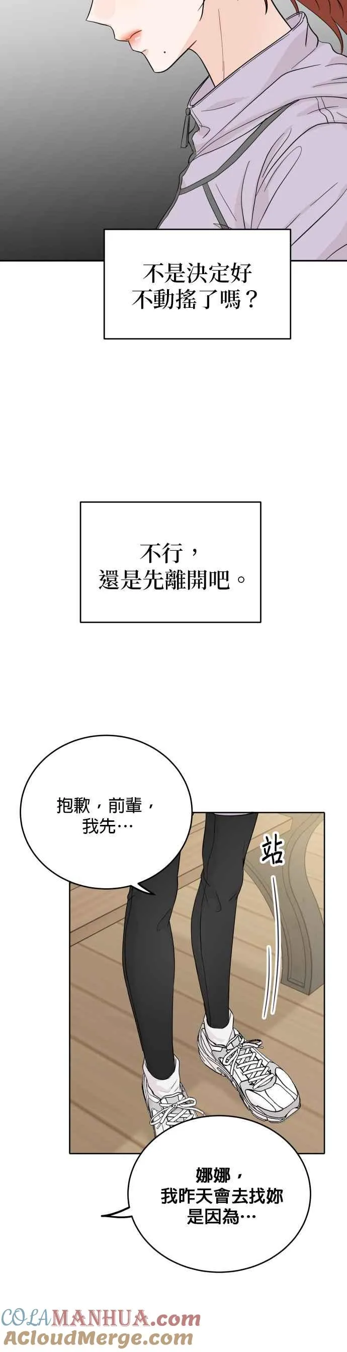 第70话 第23页