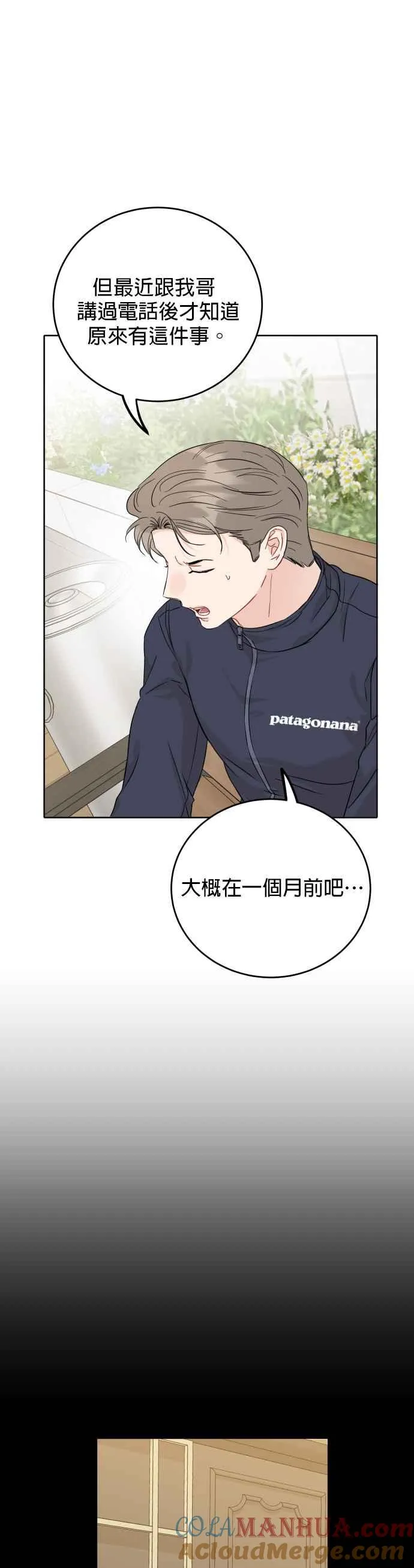 第70话 第25页