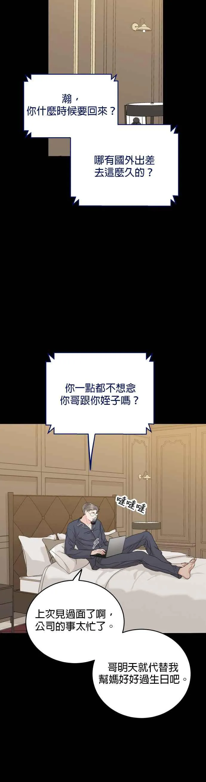 第70话 第26页