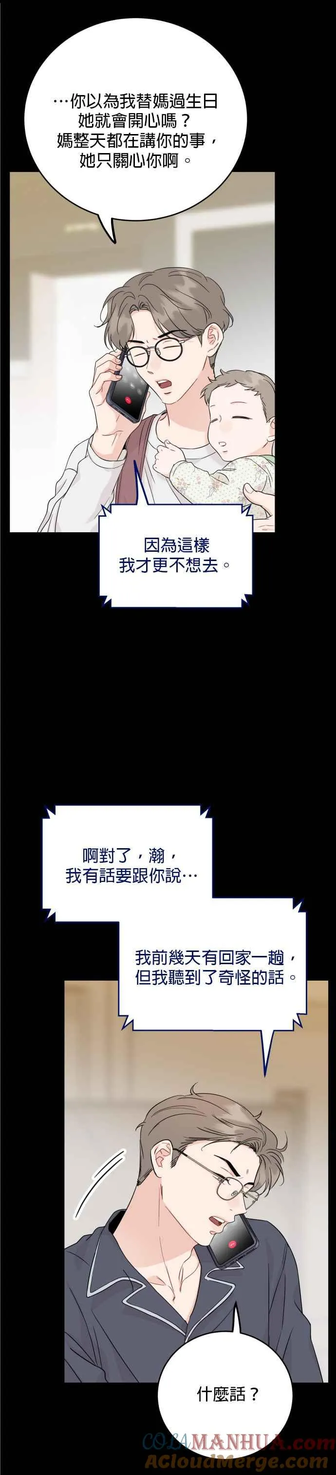 第70话 第27页