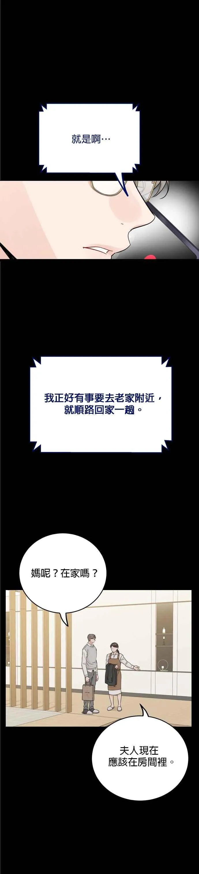 第70话 第28页