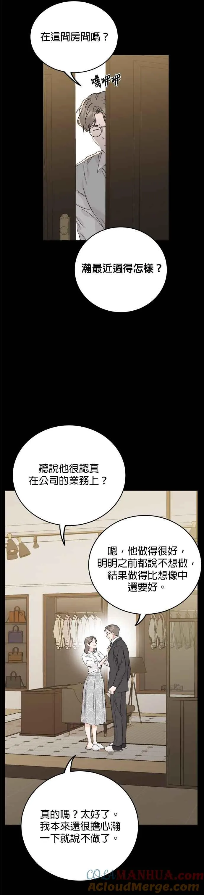 第70话 第29页