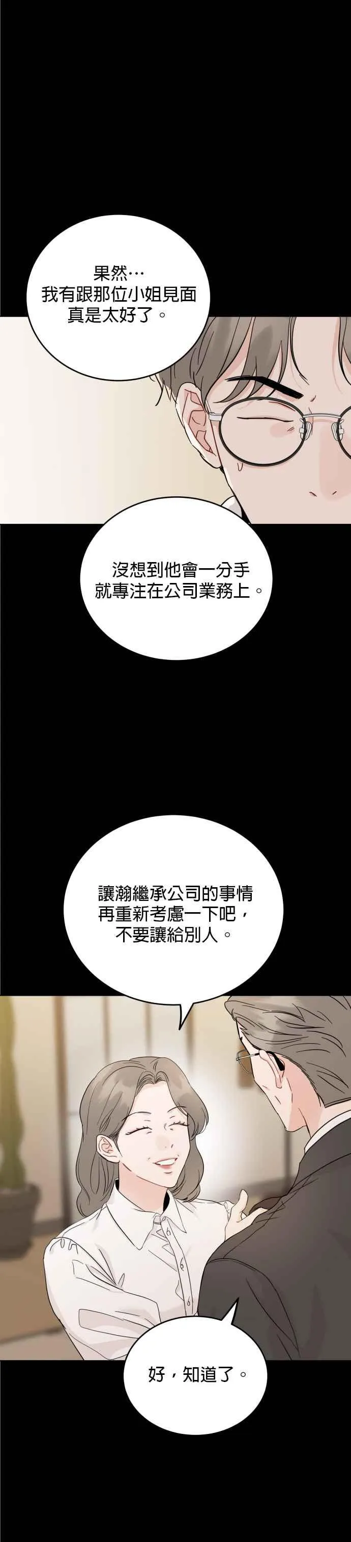 第70话 第30页