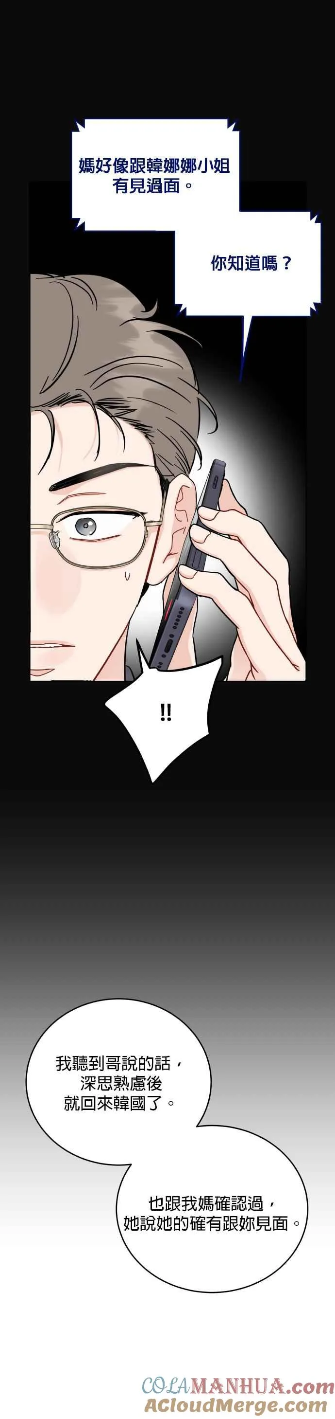 第70话 第31页
