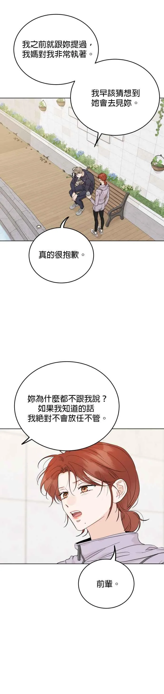 第70话 第32页