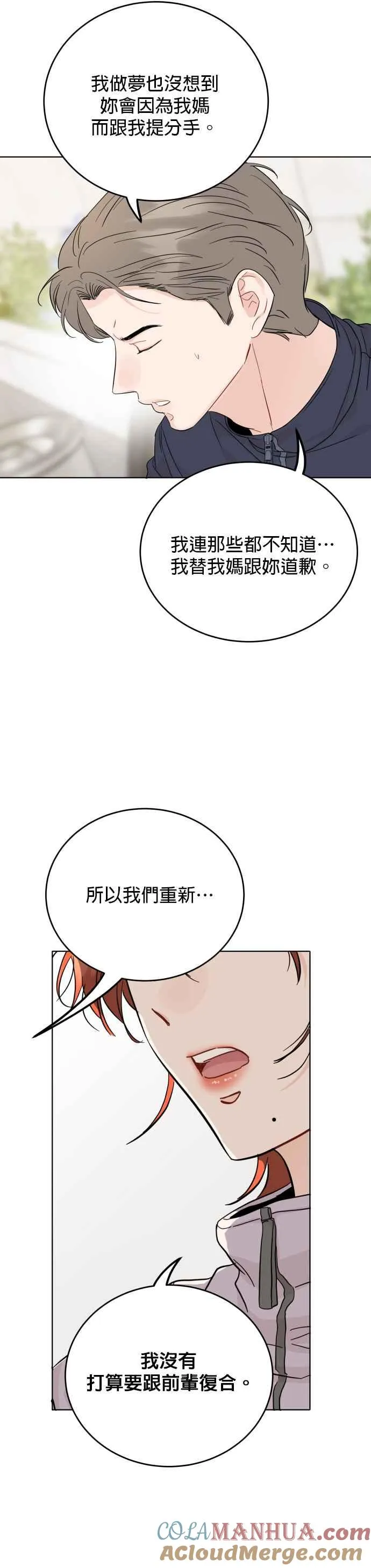 第70话 第33页