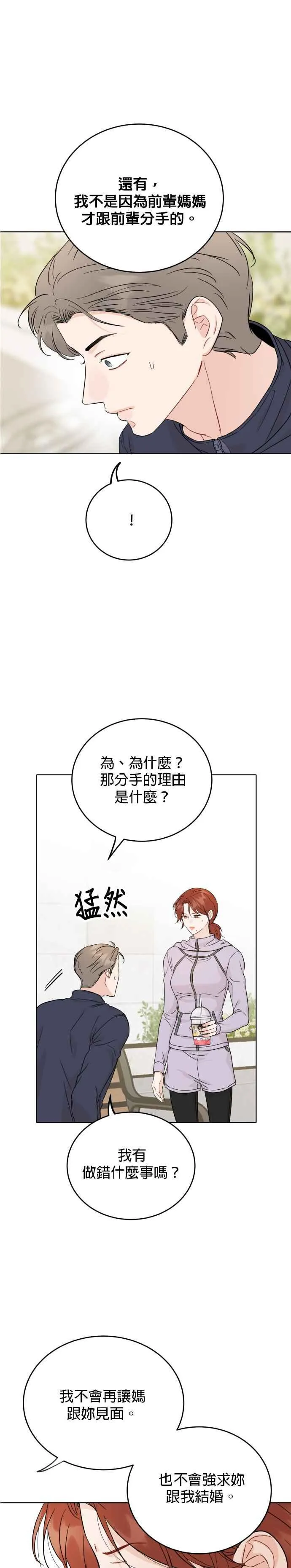 第70话 第34页