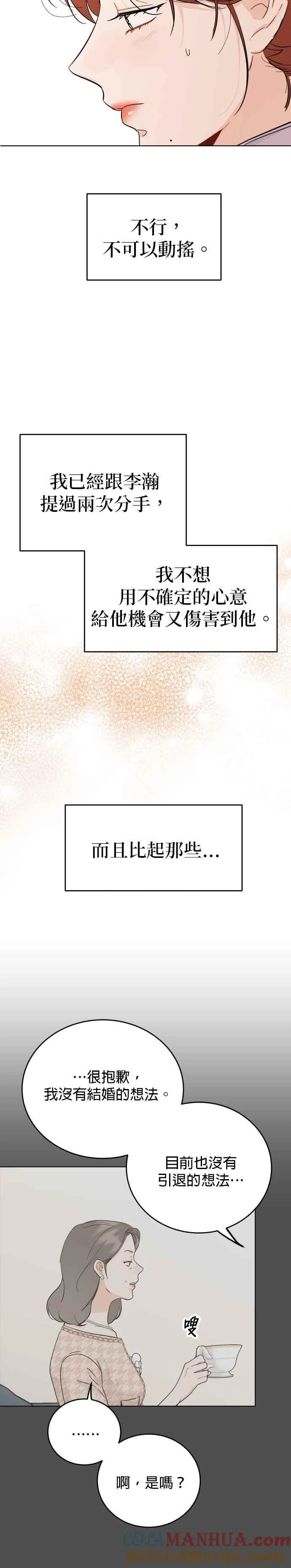 第70话 第35页
