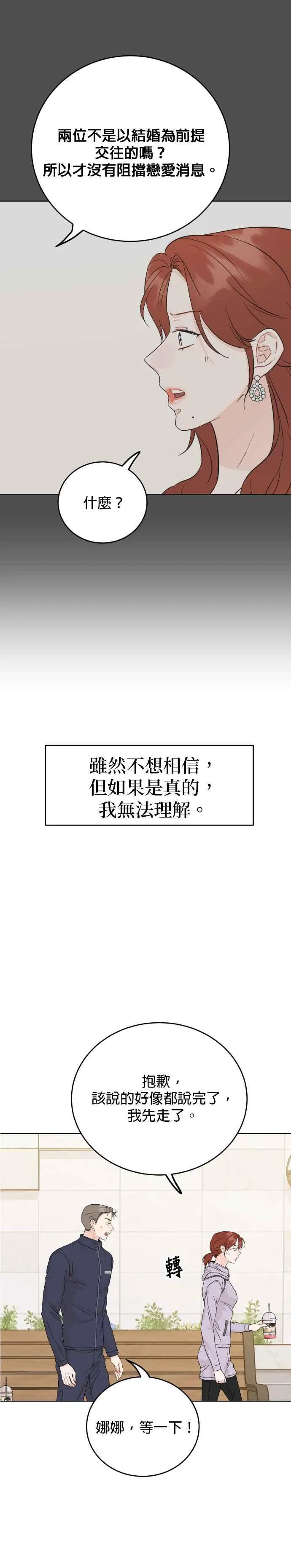 第70话 第36页